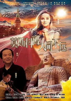 激情的摩天轮